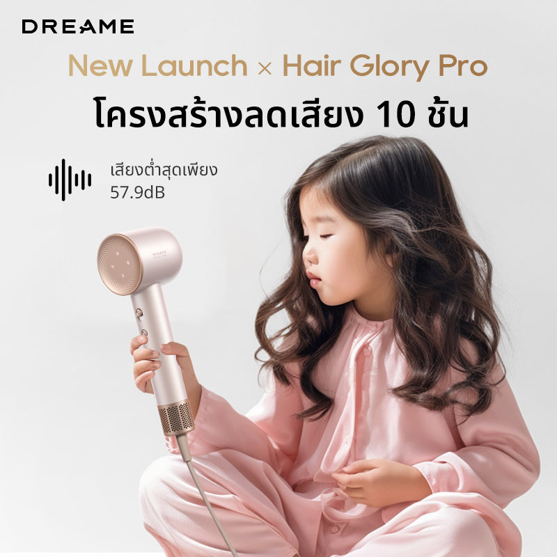 [HOT] Dreame Hair Glory Pro ไดร์เป่าผมความเร็วสูง เครื่องเป่าผม เป่าแห้งเพียง 2นาที ดูแลเส้นผมด้วยไอออนลบ
