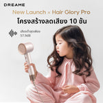 โหลดภาพลงในตัวดูแกลเลอรี, [HOT] Dreame Hair Glory Pro ไดร์เป่าผมความเร็วสูง เครื่องเป่าผม เป่าแห้งเพียง 2นาที ดูแลเส้นผมด้วยไอออนลบ
