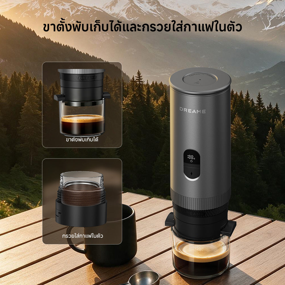 [พรีออเดอร์ 30 วัน] Dreame PX10 เครื่องชงกาแฟพกพา หัวชงหลายแบบ แรงดัน 20 บาร์ รองรับกาแฟ 4 รูปแบบ ชงน้ำร้อนและอุณหภูมิห้อง แบตเตอรี่ 6000mAh