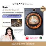 โหลดภาพลงในตัวดูแกลเลอรี, [พรีออเดอร์ 10 วัน] Dreame Al เครื่องอบผ้าฝาหน้า-L9 | อบผ้าปั๊มความร้อน อินเวอร์เตอร์คู่ | อบแห้งไวด้วยความร้อน | PressFree ไอน้ำลดรอยยับ | 3 โหมดการอบ - Dreame Thailand

