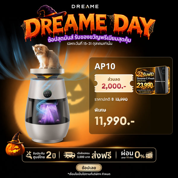 [HOT] Dreame Pet Air Purifier AP10 เครื่องฟอกอากาศสำหรับสัตว์เลี้ยง แรงดูดขนแมว 360° ระบบกรอง 5 ชั้น แสดงค่า PM2.5 จอแสดงผล LED