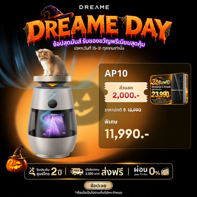 [HOT] Dreame Pet Air Purifier AP10 เครื่องฟอกอากาศสำหรับสัตว์เลี้ยง แรงดูดขนแมว 360° ระบบกรอง 5 ชั้น แสดงค่า PM2.5 จอแสดงผล LED