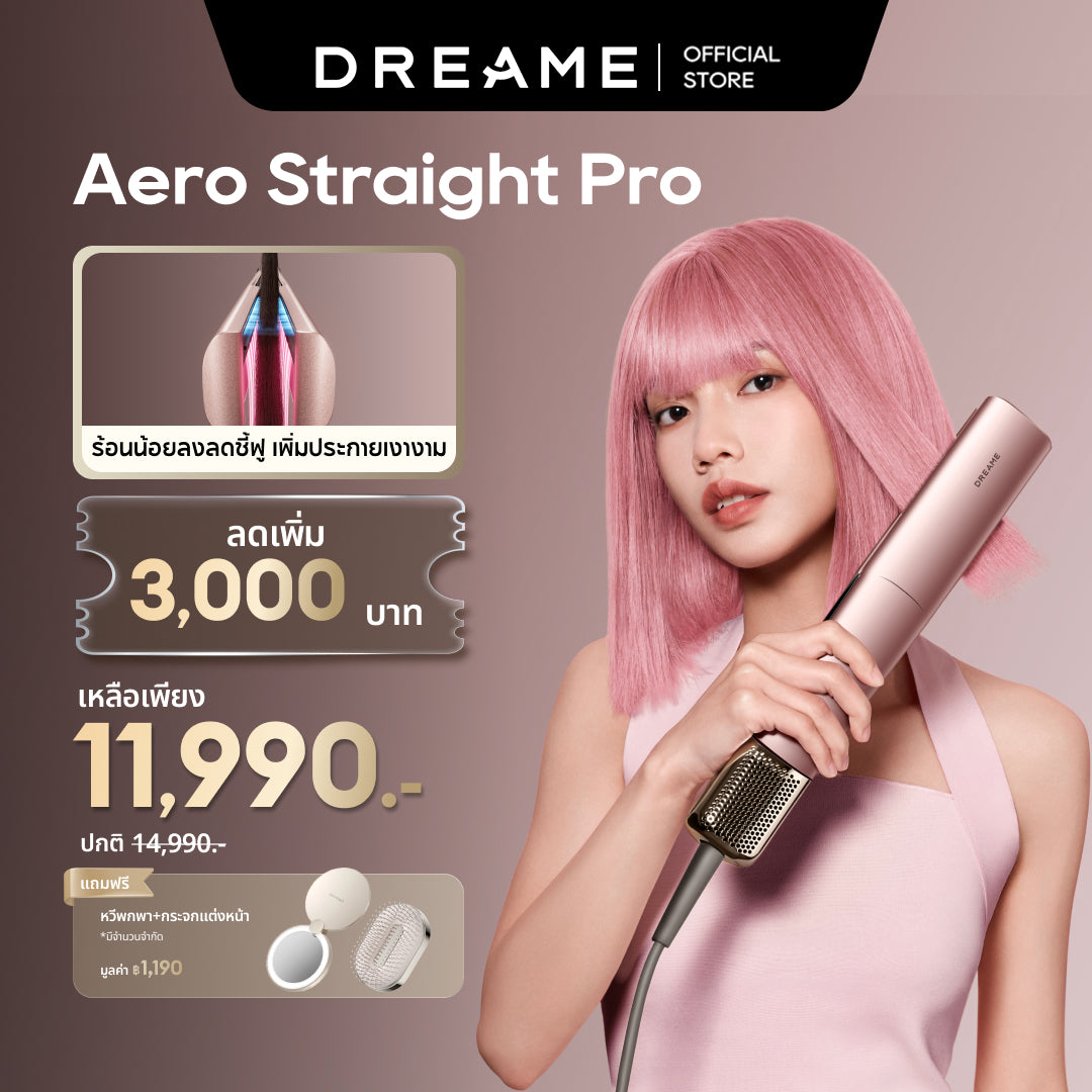 [NEW] Dreame Aero Straight Pro เครื่องหนีบผม 2 In 1 หนีบผม+บำรุงผม | ลมแรง จัดทรงได้ไว ผมไม่เสียหาย