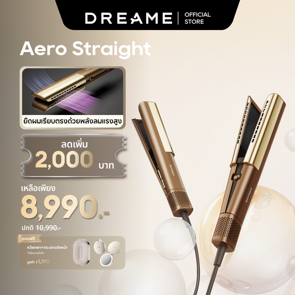 [HOT] Dreame Aero Straight เครื่องหนีบผม 2ใน1 หนีบผม+บำรุงผม | มอเตอร์110,000 รอบ ควบอุณหภูมิได้ดี ผมไม่เสียหาย
