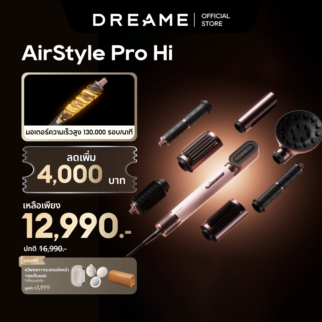[NEW] Dreame AirStyle Pro Hi เครื่องเป่าผมและจัดแต่งทรงผมอัจฉริยะ 8-in-1 พร้อม AI Styling มอเตอร์ความเร็วสูง - Dreame Thailand