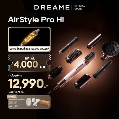 [NEW] Dreame AirStyle Pro Hi เครื่องเป่าผมและจัดแต่งทรงผมอัจฉริยะ 8-in-1 พร้อม AI Styling มอเตอร์ความเร็วสูง - Dreame Thailand
