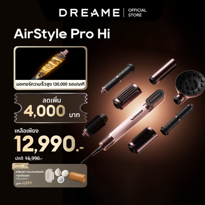 [พรีออเดอร์ 15 วัน] Dreame AirStyle Pro Hi เครื่องเป่าผมและจัดแต่งทรงผมอัจฉริยะ 8-in-1 พร้อม AI Styling มอเตอร์ความเร็วสูง