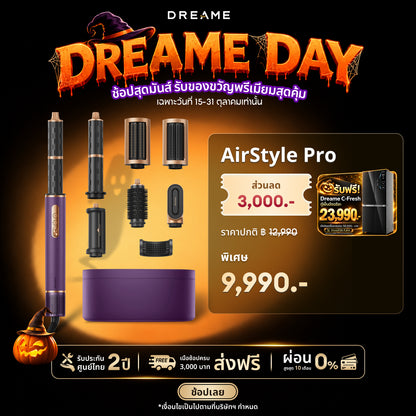 Dreame AirStyle Pro 7-in-1 Hair Drying & Styling System เครื่องจัดแต่งทรงผม เป่าผม ม้วนผมอัตโนมัติ ลอนเรียบ - Dreame Thailand