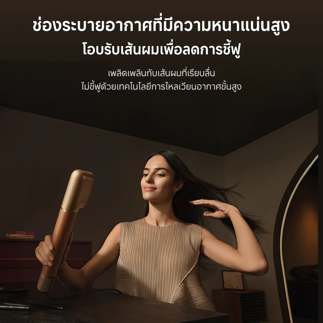 [NEW] Dreame AirStyle Pro 7-in-1 Hair Drying & Styling System เครื่องจัดแต่งทรงผม เป่าผม ม้วนผมอัตโนมัติ ลอนเรียบ - Dreame Thailand