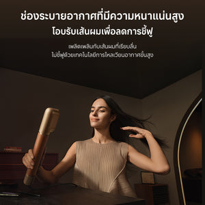 [NEW] Dreame AirStyle Pro 7-in-1 Hair Drying & Styling System เครื่องจัดแต่งทรงผม เป่าผม ม้วนผมอัตโนมัติ ลอนเรียบ