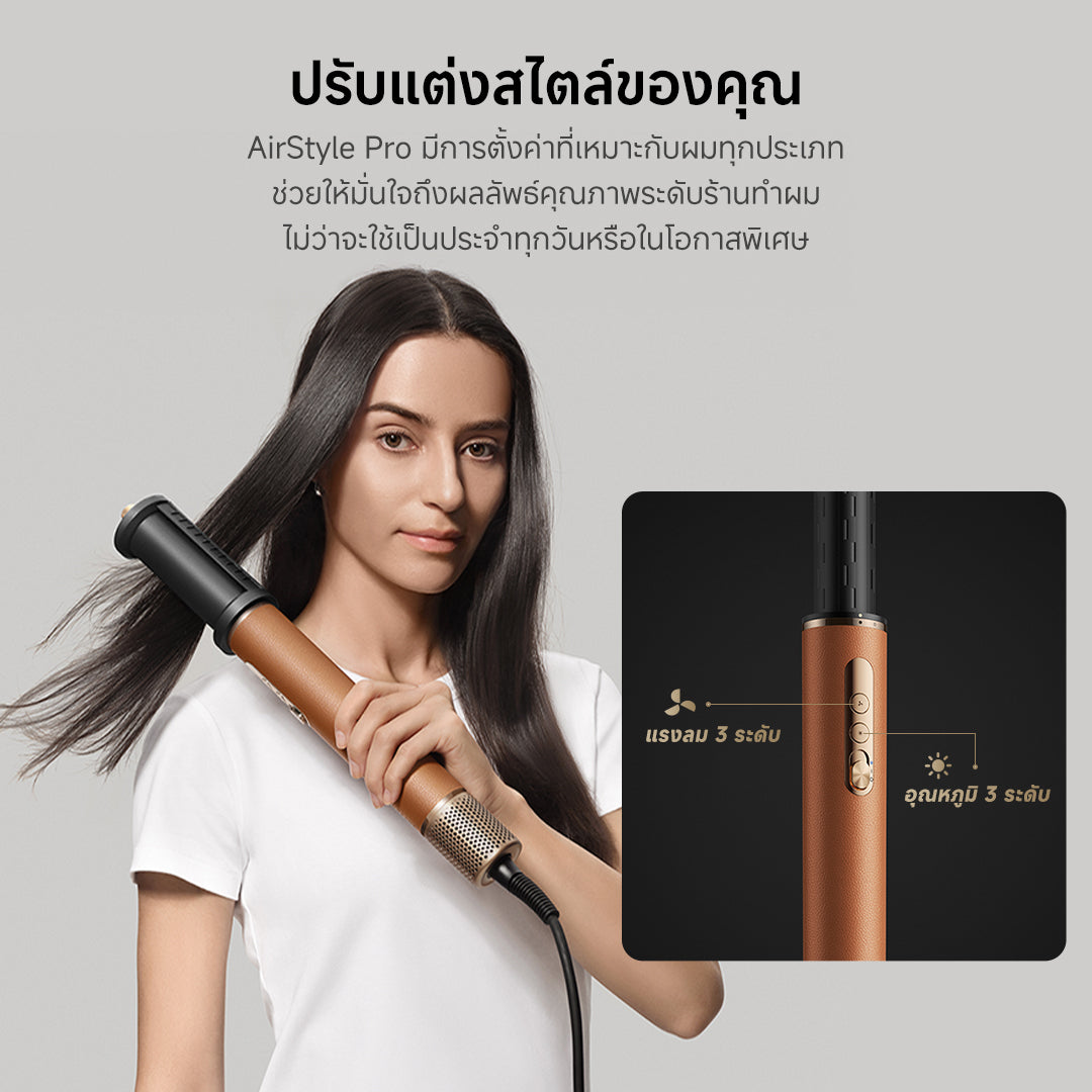 [NEW] Dreame AirStyle Pro 7-in-1 Hair Drying & Styling System เครื่องจัดแต่งทรงผม เป่าผม ม้วนผมอัตโนมัติ ลอนเรียบ
