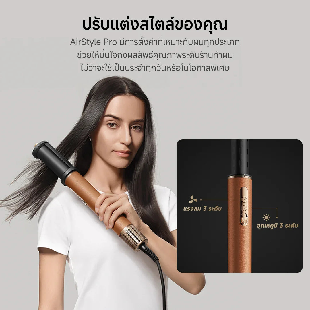 [NEW] Dreame AirStyle Pro 7-in-1 Hair Drying & Styling System เครื่องจัดแต่งทรงผม เป่าผม ม้วนผมอัตโนมัติ ลอนเรียบ - Dreame Thailand