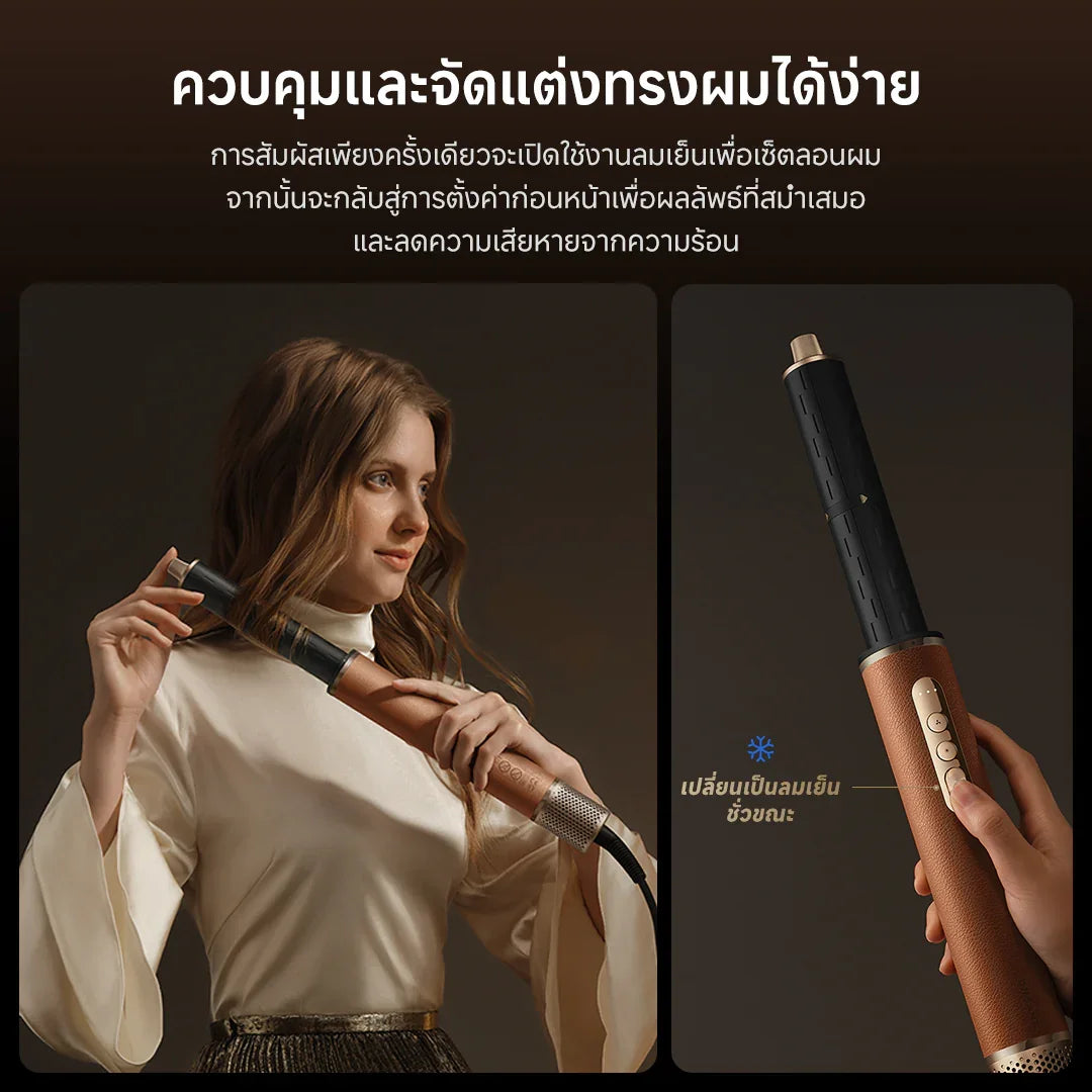 [NEW] Dreame AirStyle Pro 7-in-1 Hair Drying & Styling System เครื่องจัดแต่งทรงผม เป่าผม ม้วนผมอัตโนมัติ ลอนเรียบ - Dreame Thailand