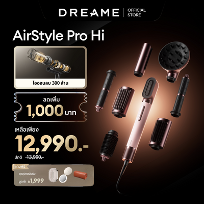 [พรีออเดอร์ 30 วัน] Dreame AirStyle Pro Hi เครื่องเป่าผมและจัดแต่งทรงผมอัจฉริยะ 8-in-1 พร้อม AI Styling มอเตอร์ความเร็วสูง