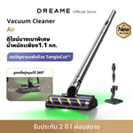 โหลดภาพลงในตัวดูแกลเลอรี, [2026 NEW] Dreame Air Vacuum Cleaner เบา 1.1กก. แปรงลูกกลิ้งคู่ หมุน 360° แรงดูด 100AW ไฟส่อง 300° กรองละเอียด 99.99% - Dreame Thailand
