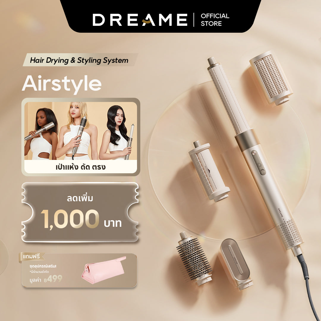 [HOT] Dreame AirStyle 5-in-1 Hair Drying & Styling System เครื่องจัดแต่งทรงผม เป่าผม ม้วนผมอัตโนมัติ ลอนเรียบ หวีเป่า