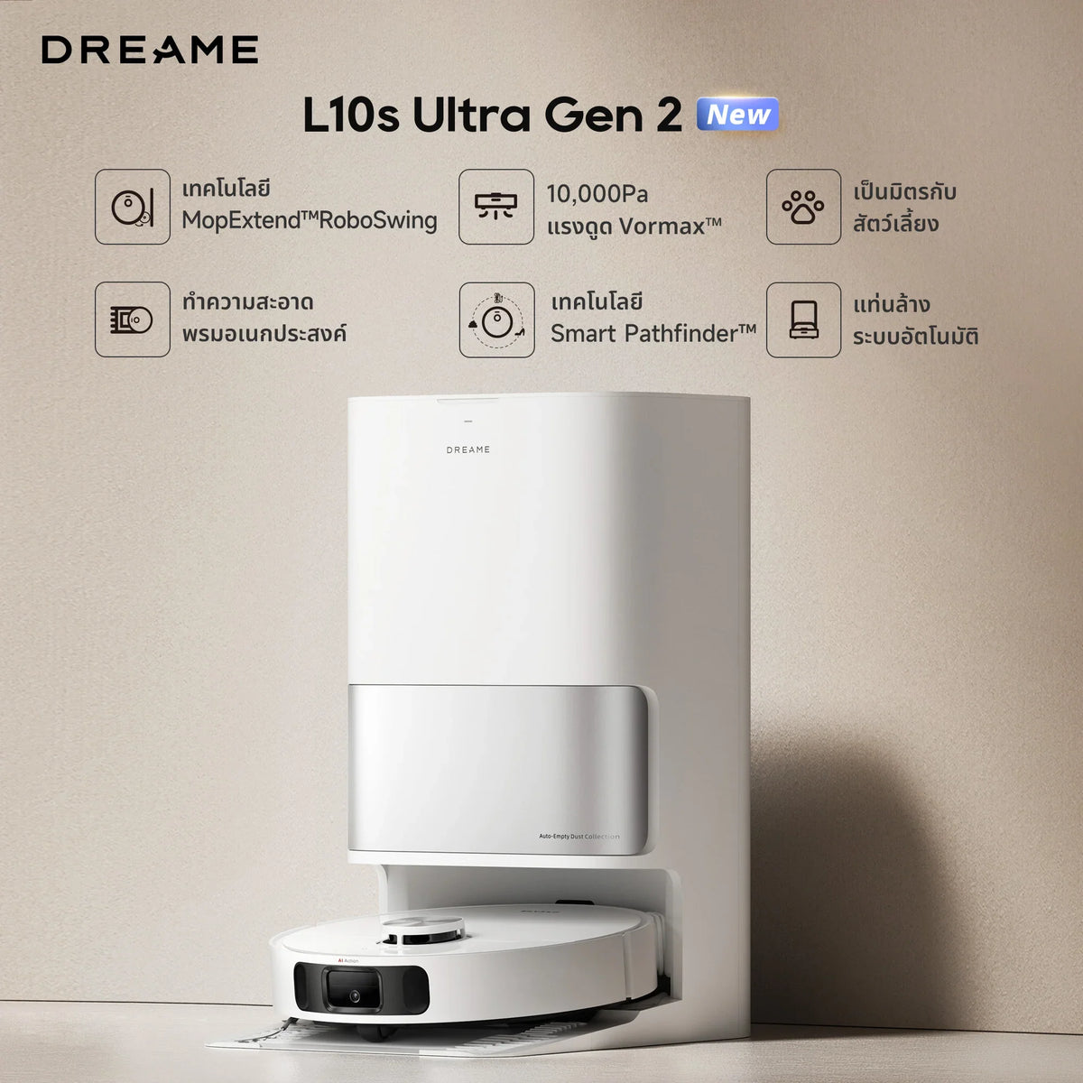 [Hot] Dreame Bot L10s Ultra Gen 2 Robot Vacuum and Mop Cleaner หุ่นยนต์ดูดฝุ่น ถูพื้น ซักผ้าถู อบผ้าแห้ง - Dreame Thailand
