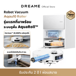Load image into Gallery viewer, [NEW 2025] Dreame Aqua10 Roller Robot Vacuum หุ่นยนต์ดูดฝุ่น แรงดูดสูง 30kPa ล้างผ้าถู 100°C แรงปีนสุดพลัง 6 ซม. - Dreame Thailand
