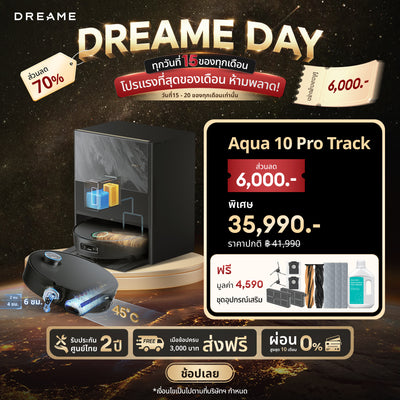 [🔥Dreame Day ข้อเสนอพิเศษ] Dreame Aqua 10 Pro Track ถูพื้นระบบรางอัจฉริยะ น้ำอุ่น 45°C แรงดูด 25000Pa ข้ามสิ่งกีดขวาง 6 ซม.