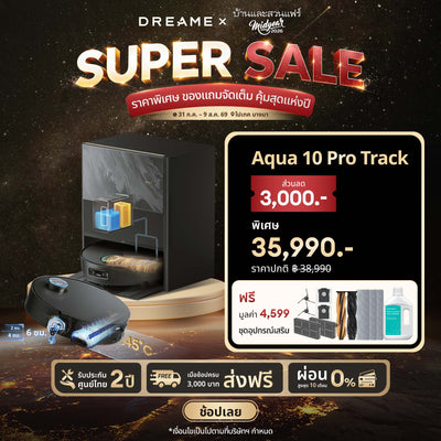 [HOT] Dreame Aqua 10 Pro Track ถูพื้นระบบรางอัจฉริยะ น้ำอุ่น 45°C แรงดูด 25000Pa ข้ามสิ่งกีดขวาง 6 ซม.
