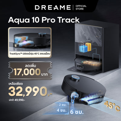 [HOT] 追觅Aqua 10 Pro轨道擦地机器人 45°C热水清洁 25000Pa吸力 6cm越障能力