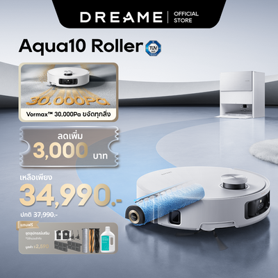 Dreame Aqua10 Roller Robot Vacuum หุ่นยนต์ดูดฝุ่น แรงดูดสูง 30kPa ล้างผ้าถู 100°C แรงปีนสุดพลัง 6 ซม.