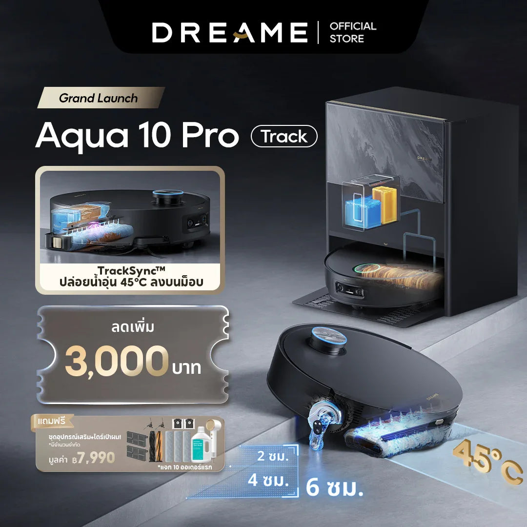 [New] Dreame Aqua 10 Pro Track ถูพื้นระบบรางอัจฉริยะ น้ำอุ่น 45°C แรงดูด 25000Pa ข้ามสิ่งกีดขวาง 6 ซม. - Dreame Thailand