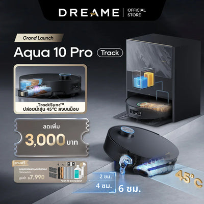 [New] Dreame Aqua 10 Pro Track ถูพื้นระบบรางอัจฉริยะ น้ำอุ่น 45°C แรงดูด 25000Pa ข้ามสิ่งกีดขวาง 6 ซม.