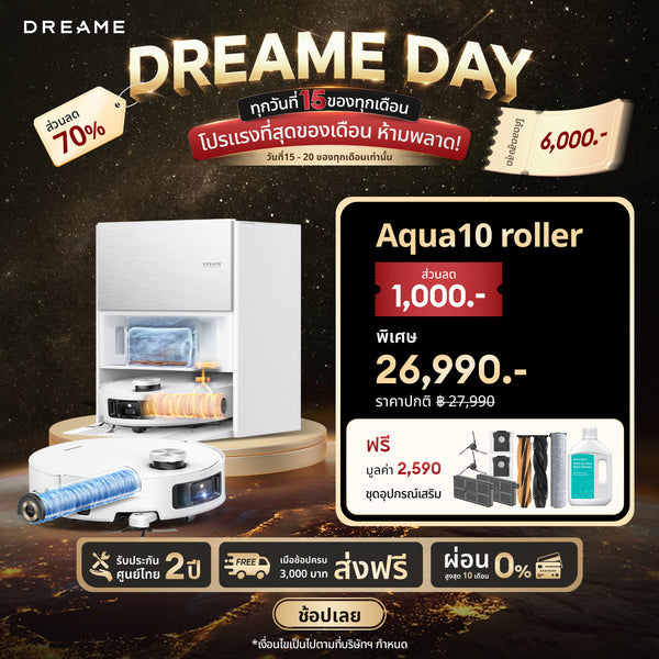 [🔥Dreame Day ข้อเสนอพิเศษ] Dreame Aqua10 Roller Robot Vacuum หุ่นยนต์ดูดฝุ่น แรงดูดสูง 30kPa ล้างผ้าถู 100°C แรงปีนสุดพลัง 6 ซม. - Dreame Thailand