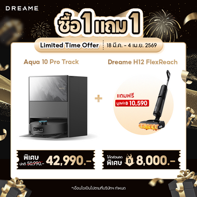 [New] Dreame Aqua 10 Pro Track ถูพื้นระบบรางอัจฉริยะ น้ำอุ่น 45°C แรงดูด 25000Pa ข้ามสิ่งกีดขวาง 6 ซม.