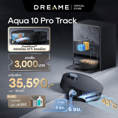 Dreame Aqua 10 Pro Track ถูพื้นระบบรางอัจฉริยะ น้ำอุ่น 45°C แรงดูด 25000Pa ข้ามสิ่งกีดขวาง 6 ซม.