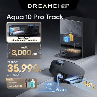 Dreame Aqua 10 Pro Track ถูพื้นระบบรางอัจฉริยะ น้ำอุ่น 45°C แรงดูด 25000Pa ข้ามสิ่งกีดขวาง 6 ซม.