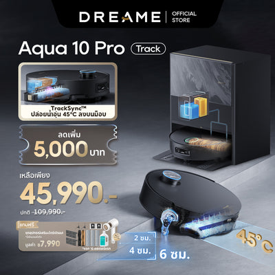 [New] Dreame Aqua 10 Pro Track ถูพื้นระบบรางอัจฉริยะ น้ำอุ่น 45°C แรงดูด 25000Pa ข้ามสิ่งกีดขวาง 6 ซม.