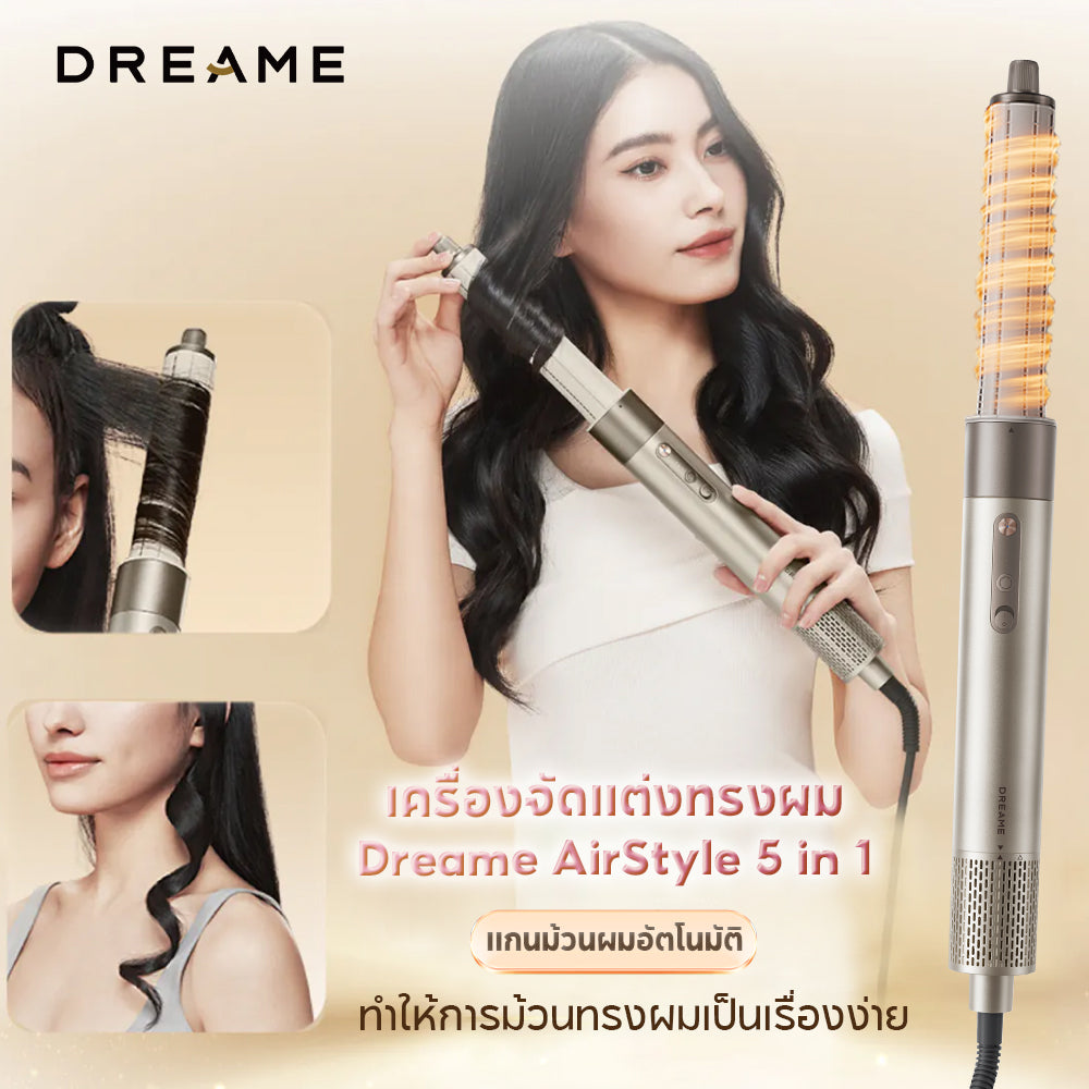 [HOT] Dreame AirStyle 5-in-1 Hair Drying & Styling System เครื่องจัดแต่งทรงผม เป่าผม ม้วนผมอัตโนมัติ ลอนเรียบ หวีเป่า - Dreame Thailand