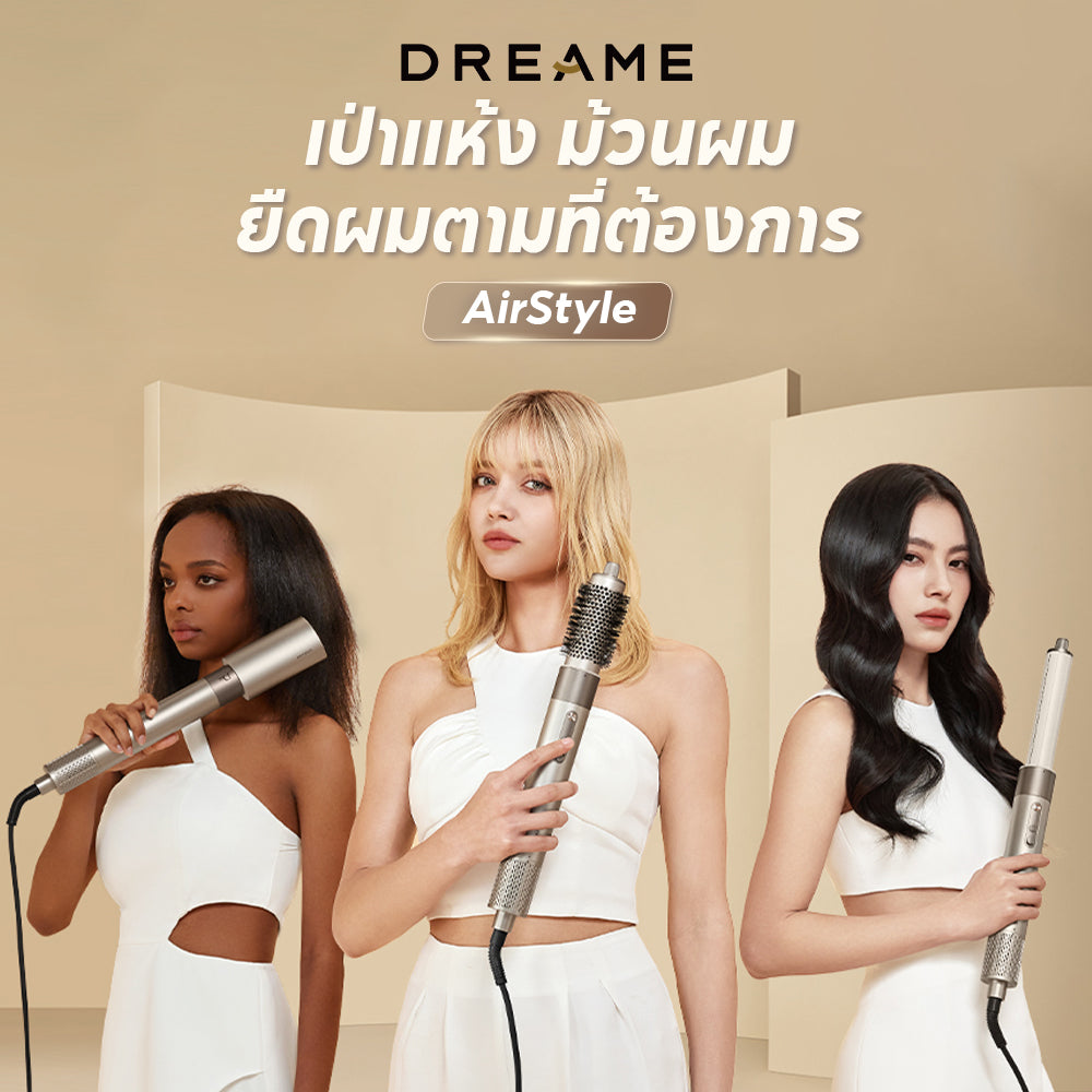 [HOT] Dreame AirStyle 5-in-1 Hair Drying & Styling System เครื่องจัดแต่งทรงผม เป่าผม ม้วนผมอัตโนมัติ ลอนเรียบ หวีเป่า - Dreame Thailand