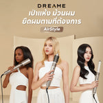 โหลดภาพลงในตัวดูแกลเลอรี, [HOT] Dreame AirStyle 5-in-1 Hair Drying &amp; Styling System เครื่องจัดแต่งทรงผม เป่าผม ม้วนผมอัตโนมัติ ลอนเรียบ หวีเป่า
