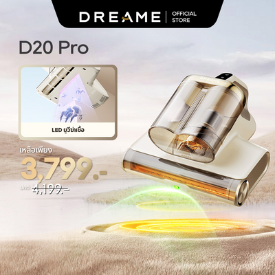 Dreame D20 Pro 除螨机 | 15.5KPa 超强吸力 | 70°C 热风除湿