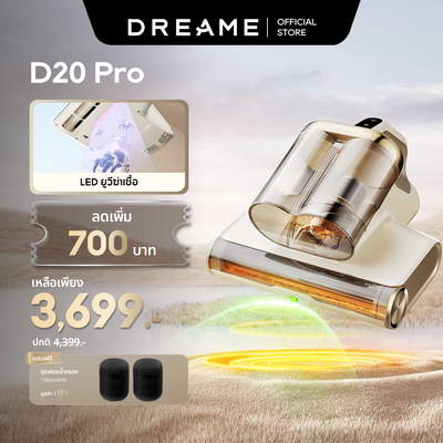 Dreame D20 Pro 除螨机 | 15.5KPa 超强吸力 | 70°C 热风除湿