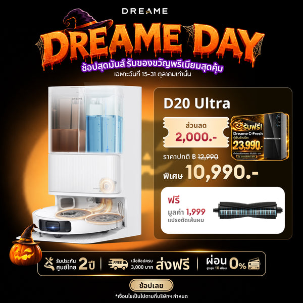 [HOT] Dreame Bot D20 Ultra Robot Vacuum Cleaner 13,000Pa หุ่นยนต์ดูดฝุ่น ถูพื้น ซักผ้า อบผ้าแห้ง