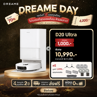 [🔥Dreame Day ข้อเสนอพิเศษ] Dreame Bot D20 Ultra Robot Vacuum Cleaner 13,000Pa หุ่นยนต์ดูดฝุ่น ถูพื้น ซักผ้า อบผ้าแห้ง เติม-ระบายน้ำอัตโนมัติ