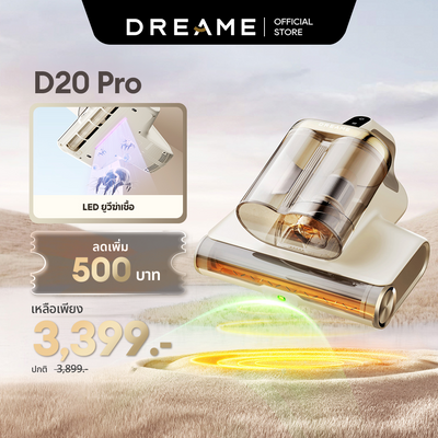 Dreame D20 Pro Mite Remover เครื่องดูดไรฝุ่น | 15.5KPa แรงดูดสูง | ลดความชื้นด้วยลมร้อน 70°C