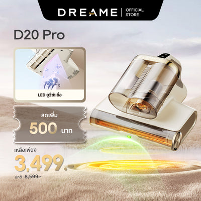 Dreame D20 Pro Mite Remover เครื่องดูดไรฝุ่น | 15.5KPa แรงดูดสูง | ลดความชื้นด้วยลมร้อน 70°C