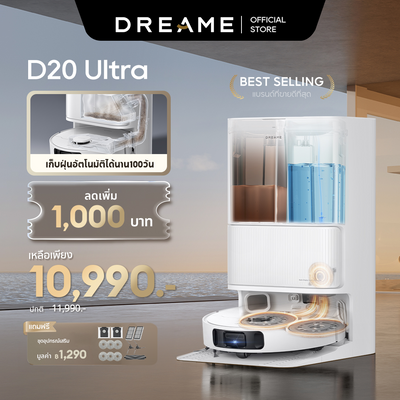 [HOT] Dreame Bot D20 Ultra Robot Vacuum Cleaner 13,000Pa หุ่นยนต์ดูดฝุ่น ถูพื้น ซักผ้า อบผ้าแห้ง เติม-ระบายน้ำอัตโนมัติ