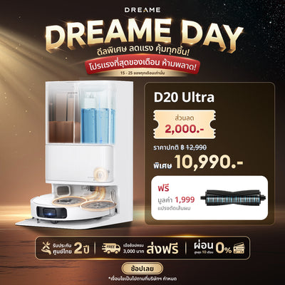 [HOT] Dreame Bot D20 Ultra Robot Vacuum Cleaner 13,000Pa หุ่นยนต์ดูดฝุ่น ถูพื้น ซักผ้า อบผ้าแห้ง