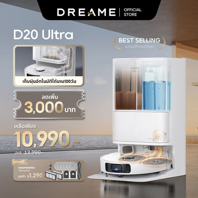 [BEST SELLING] Dreame Bot D20 Ultra Robot Vacuum Cleaner 13,000Pa หุ่นยนต์ดูดฝุ่น ถูพื้น ซักผ้า อบผ้าแห้ง เติม-ระบายน้ำอัตโนมัติ