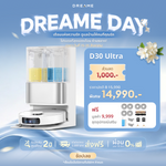 โหลดภาพลงในตัวดูแกลเลอรี, [🔥Dreame Day ข้อเสนอพิเศษ] Dreame D30 Ultra Robot Vacuum 25000Pa ดูดฝุ่นถูพื้นอัตโนมัติ ล้างผ้าเอง MopExtend เลี่ยงสิ่งกีดขวางอัจฉริยะ - Dreame Thailand
