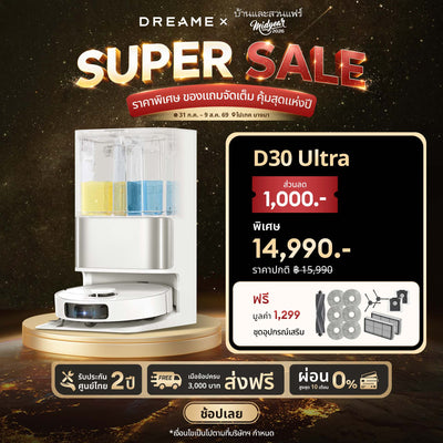 [HOT] Dreame D30 Ultra Robot Vacuum 25000Pa ดูดฝุ่นถูพื้นอัตโนมัติ ล้างผ้าเอง MopExtend เลี่ยงสิ่งกีดขวางอัจฉริยะ