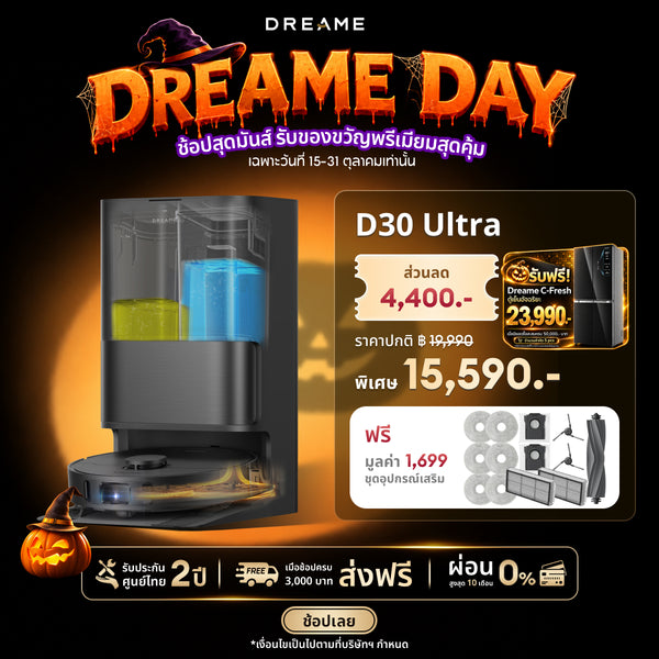[HOT] Dreame D30 Ultra Robot Vacuum 25000Pa ดูดฝุ่นถูพื้นอัตโนมัติ ล้างผ้าเอง MopExtend เลี่ยงสิ่งกีดขวางอัจฉริยะ