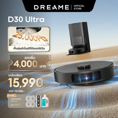 [HOT] Dreame D30 Ultra 扫地机器人 25000Pa 吸尘拖地一体机 自动洗布 MopExtend 智能避障