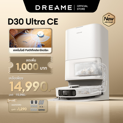 【NEW】Dreame D30 Ultra CE Robot Vacuum: 25,000Pa powerful suction, edge-to-edge mopping, automatic mop washing, 10.5mm mop lifting.